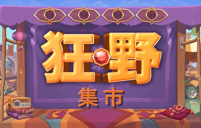 3044am永利集团公司背景