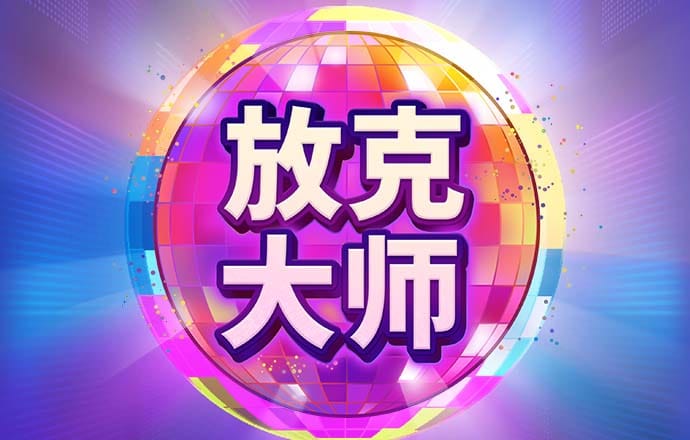 136edf壹定发手机官网